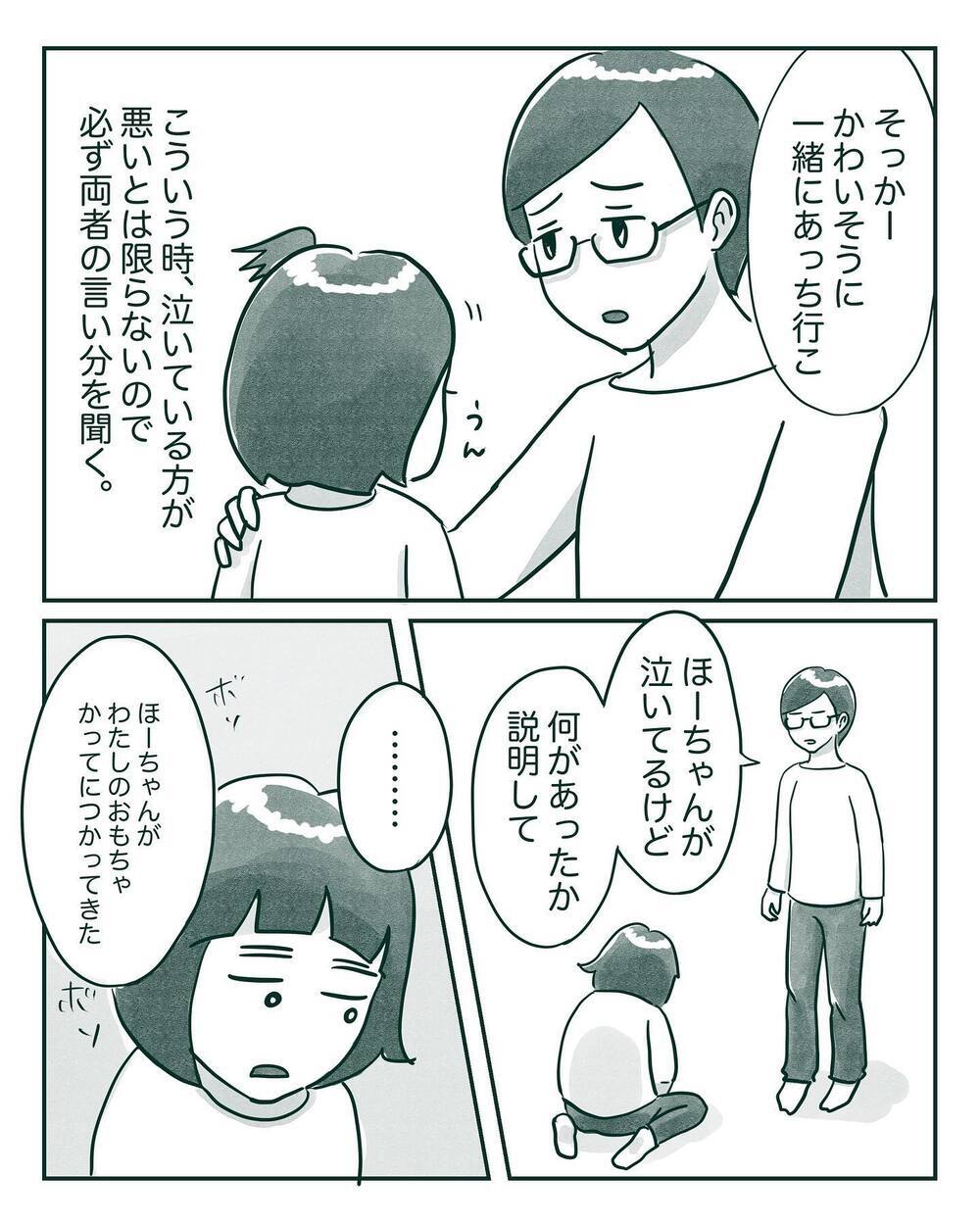 本格的に始まった長女の中間反抗期　わざと相手の嫌がることをするように【中間反抗期の5歳がいます Vol.4】