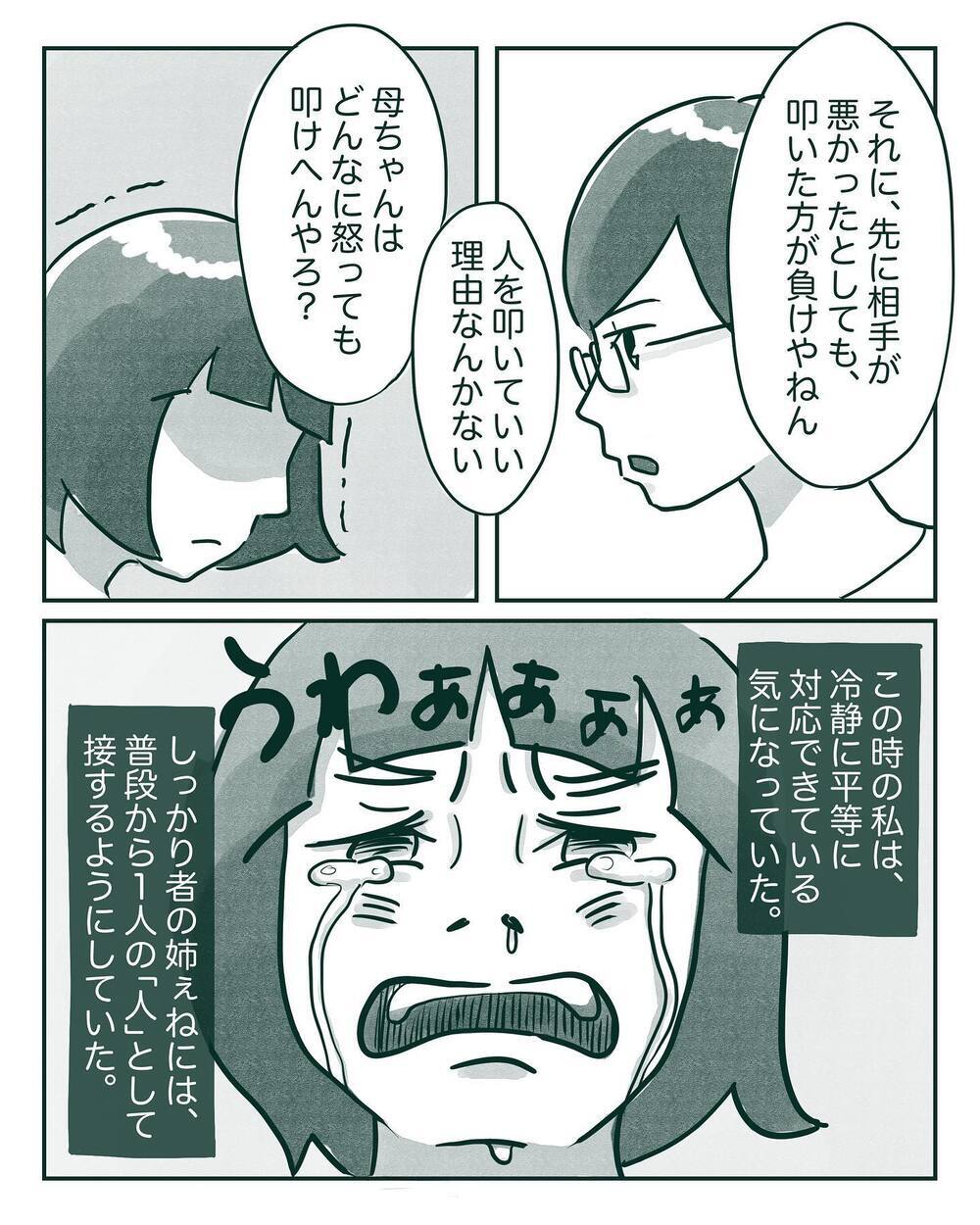 本格的に始まった長女の中間反抗期　わざと相手の嫌がることをするように【中間反抗期の5歳がいます Vol.4】