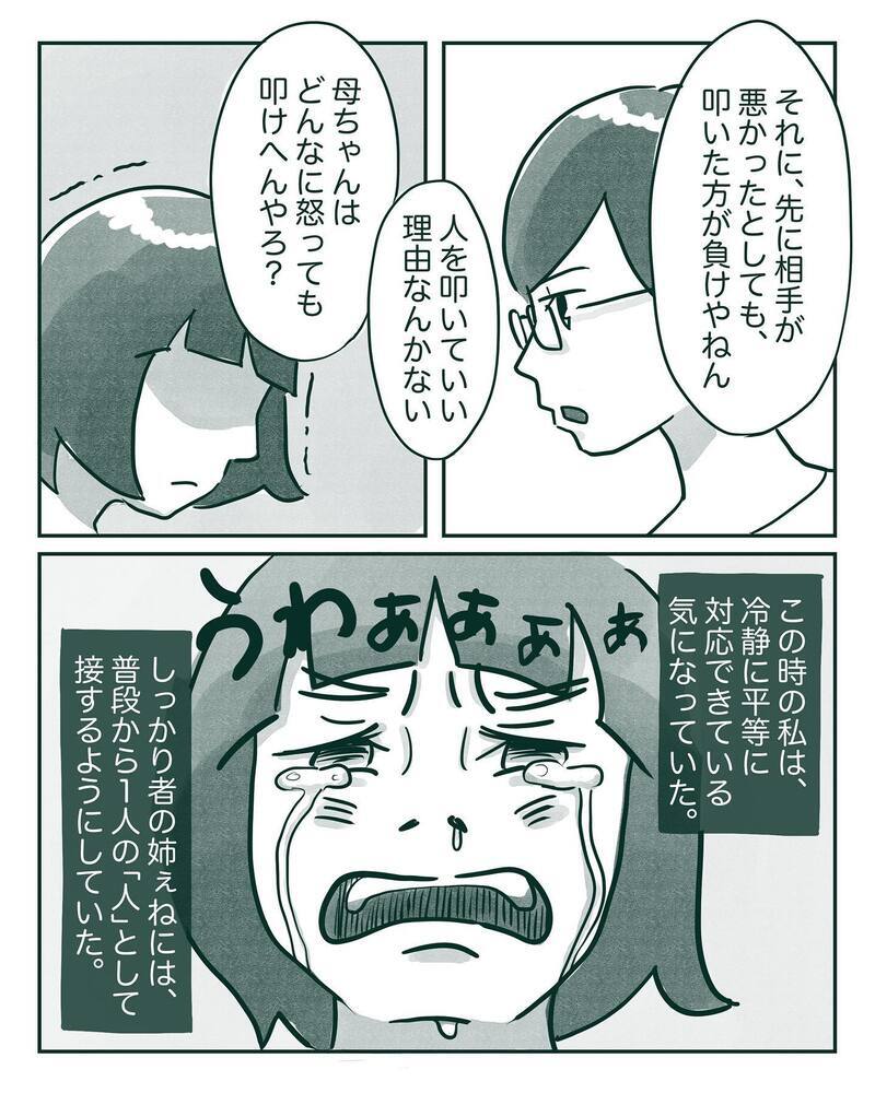 本格的に始まった長女の中間反抗期　わざと相手の嫌がることをするように【中間反抗期の5歳がいます Vol.4】