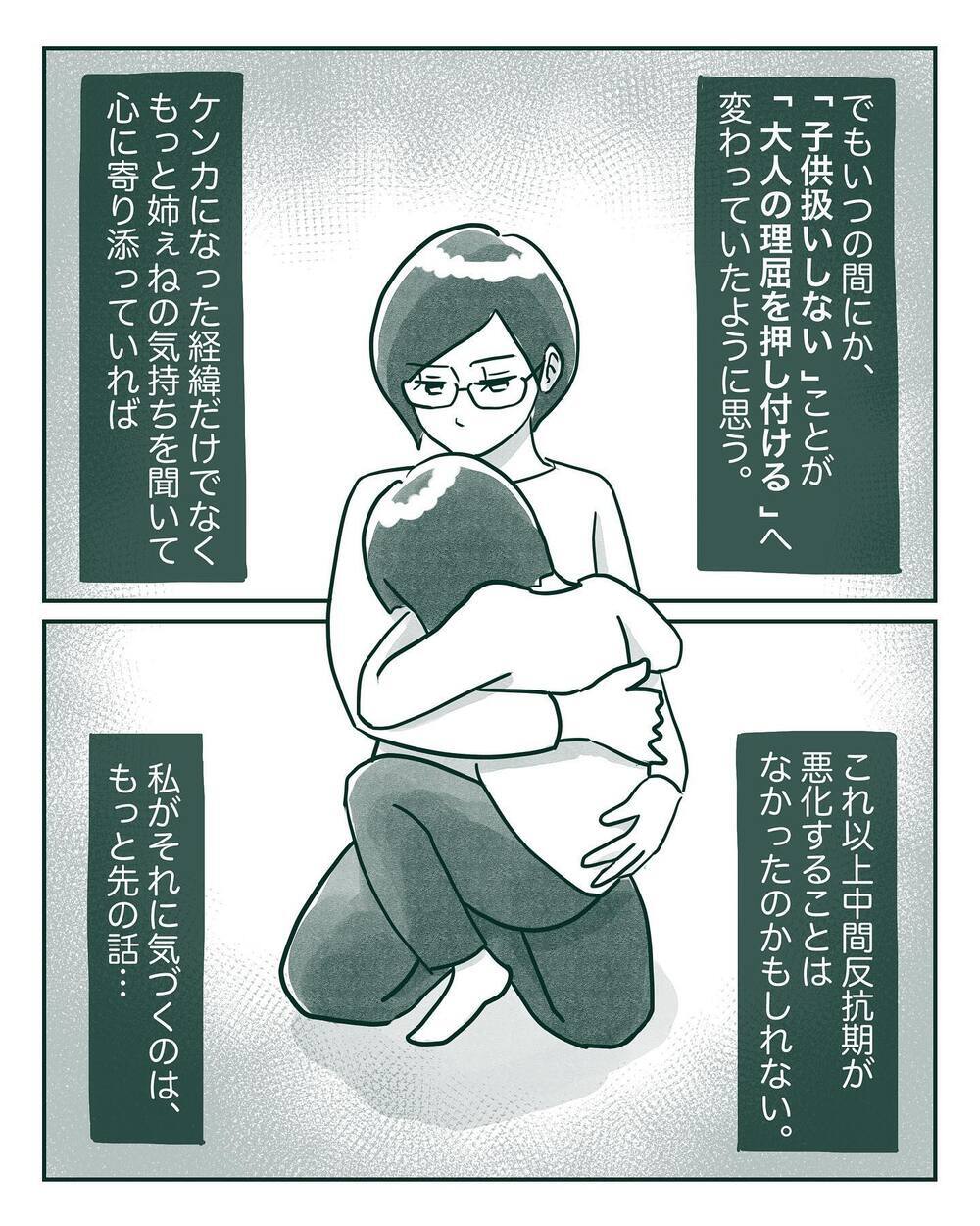 本格的に始まった長女の中間反抗期　わざと相手の嫌がることをするように【中間反抗期の5歳がいます Vol.4】