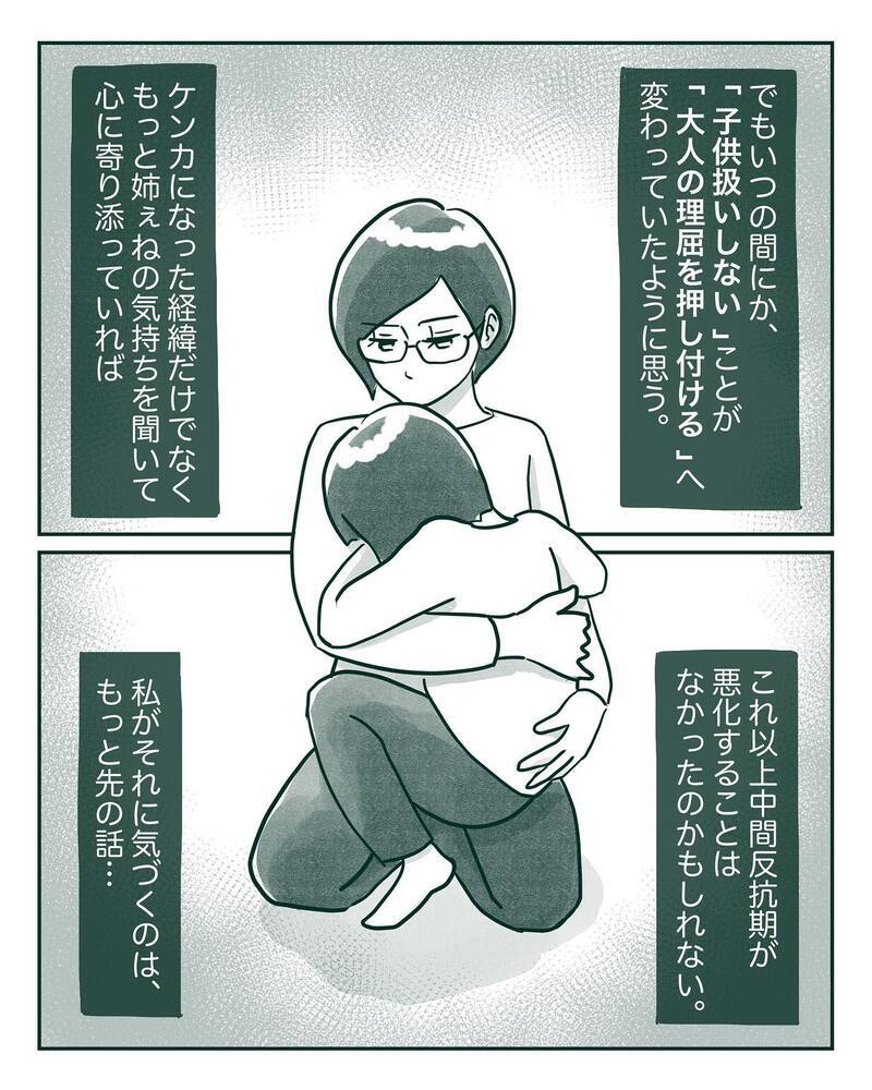 本格的に始まった長女の中間反抗期　わざと相手の嫌がることをするように【中間反抗期の5歳がいます Vol.4】