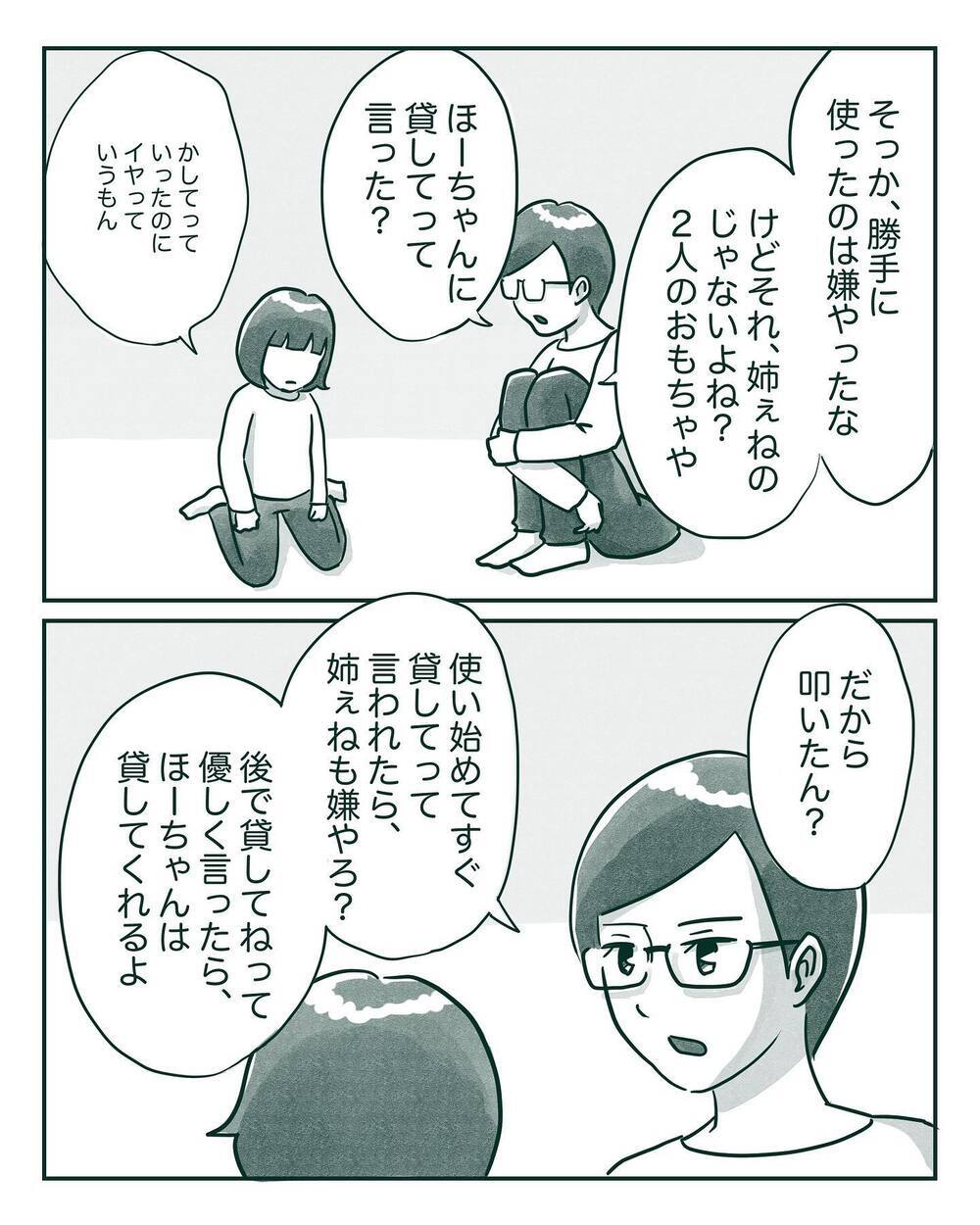 本格的に始まった長女の中間反抗期　わざと相手の嫌がることをするように【中間反抗期の5歳がいます Vol.4】