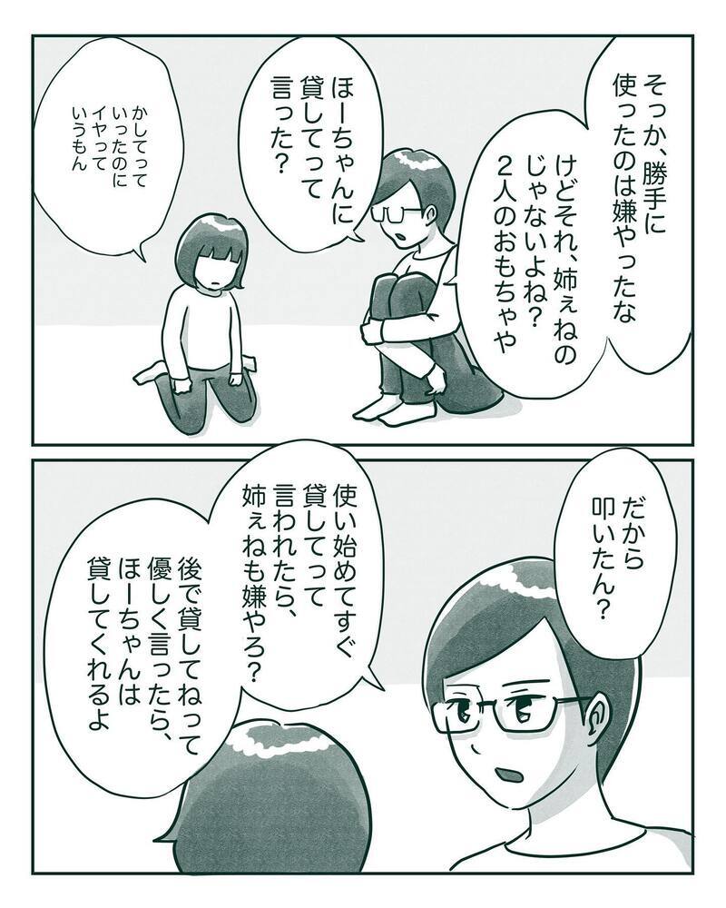 本格的に始まった長女の中間反抗期　わざと相手の嫌がることをするように【中間反抗期の5歳がいます Vol.4】