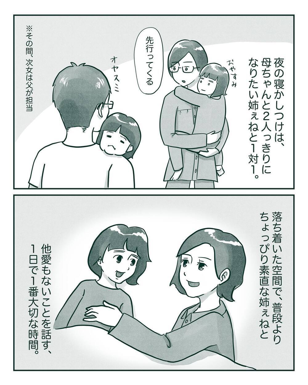 次女への意地悪のたちが悪くなっていく…　そしてついにあの衝撃の一言が！【中間反抗期の5歳がいます Vol.5】