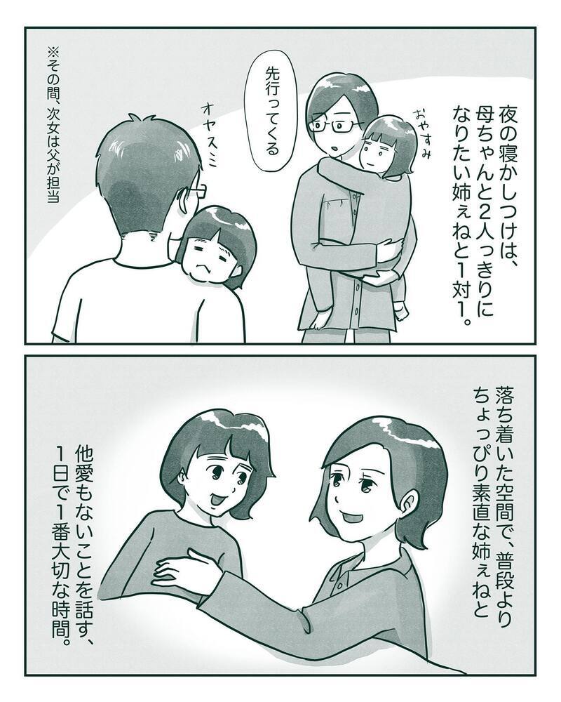 次女への意地悪のたちが悪くなっていく…　そしてついにあの衝撃の一言が！【中間反抗期の5歳がいます Vol.5】