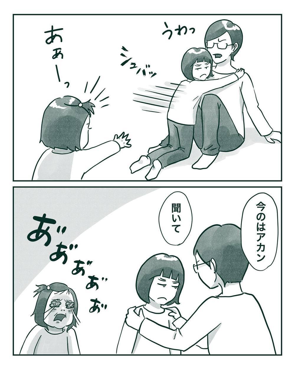 次女への意地悪のたちが悪くなっていく…　そしてついにあの衝撃の一言が！【中間反抗期の5歳がいます Vol.5】