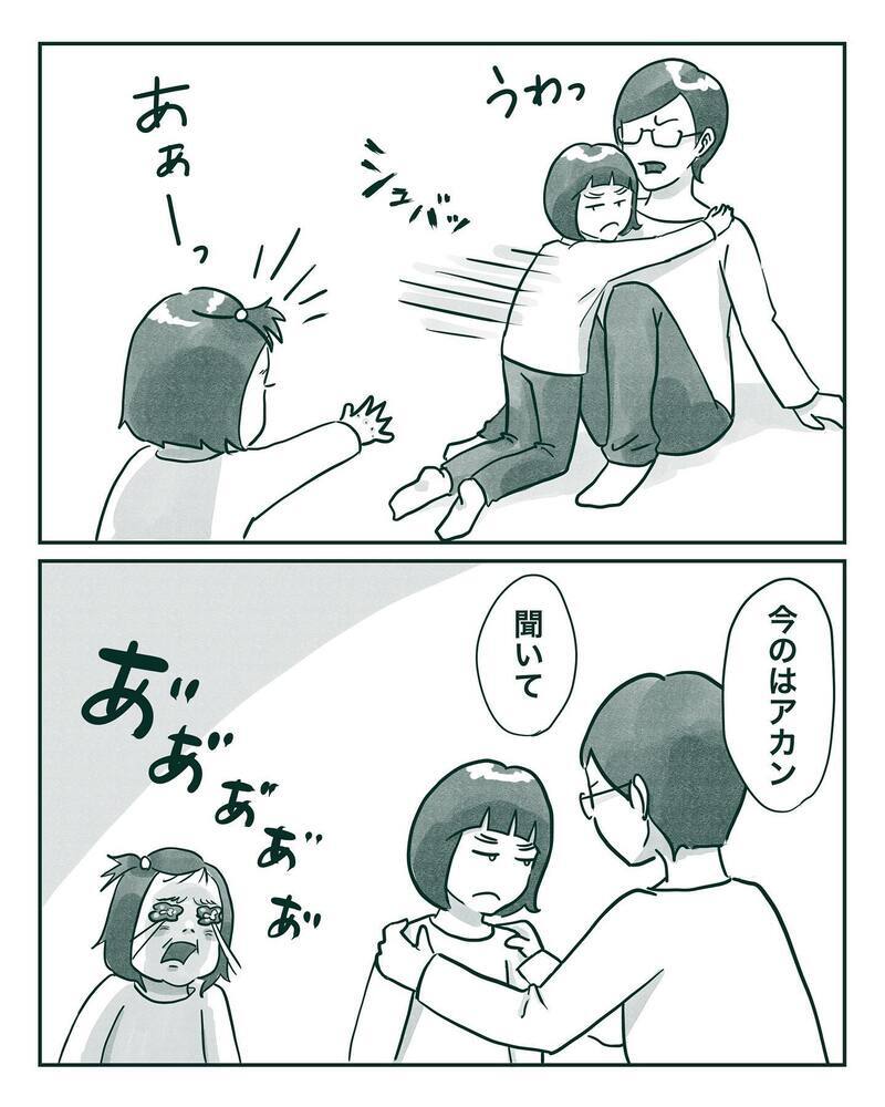 次女への意地悪のたちが悪くなっていく…　そしてついにあの衝撃の一言が！【中間反抗期の5歳がいます Vol.5】