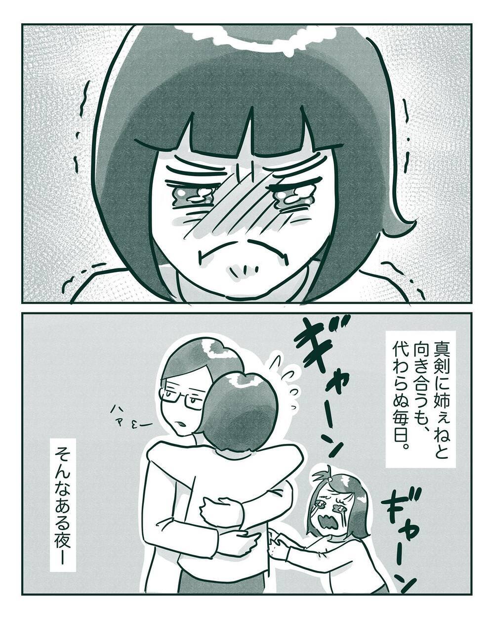 次女への意地悪のたちが悪くなっていく…　そしてついにあの衝撃の一言が！【中間反抗期の5歳がいます Vol.5】