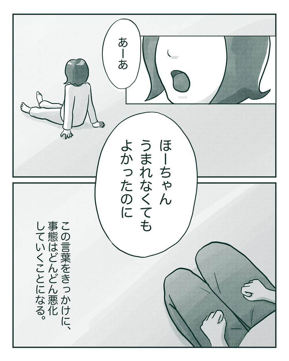 次女への意地悪のたちが悪くなっていく…　そしてついにあの衝撃の一言が！【中間反抗期の5歳がいます Vol.5】