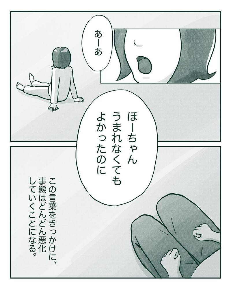 次女への意地悪のたちが悪くなっていく…　そしてついにあの衝撃の一言が！【中間反抗期の5歳がいます Vol.5】