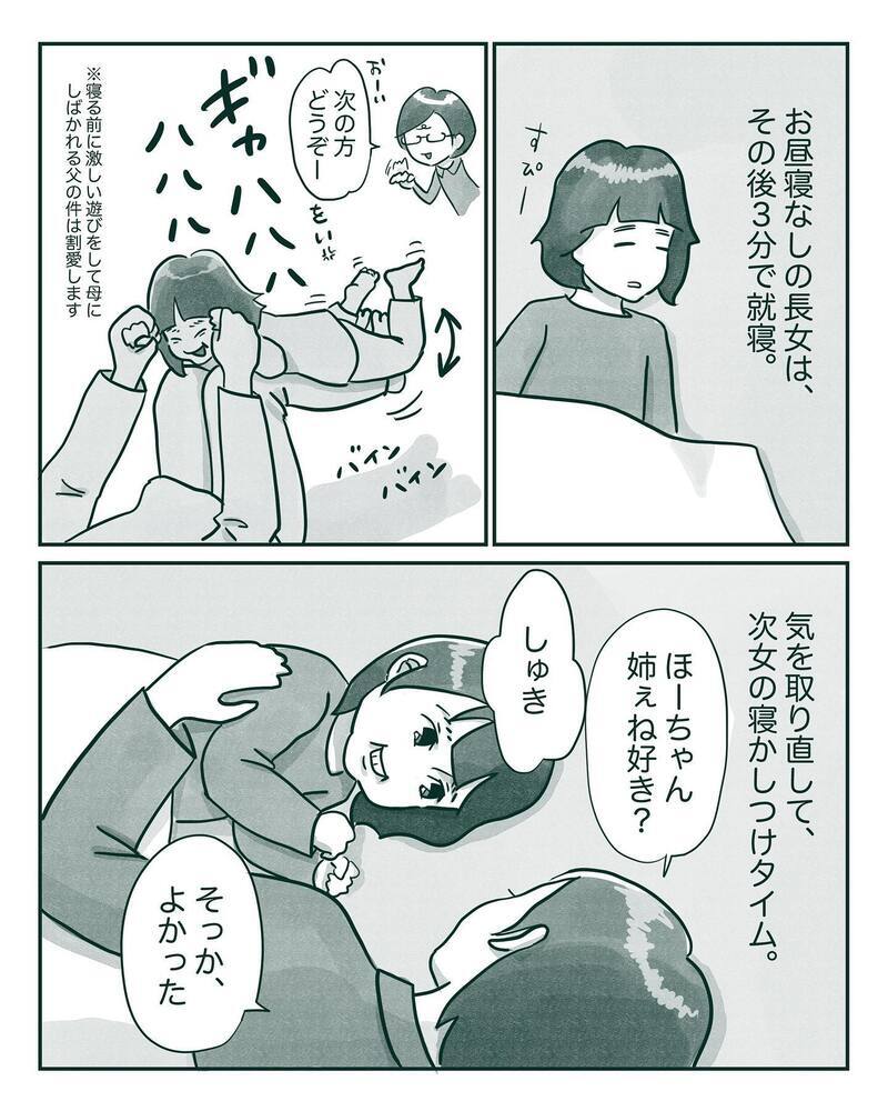 次女への意地悪のたちが悪くなっていく…　そしてついにあの衝撃の一言が！【中間反抗期の5歳がいます Vol.5】