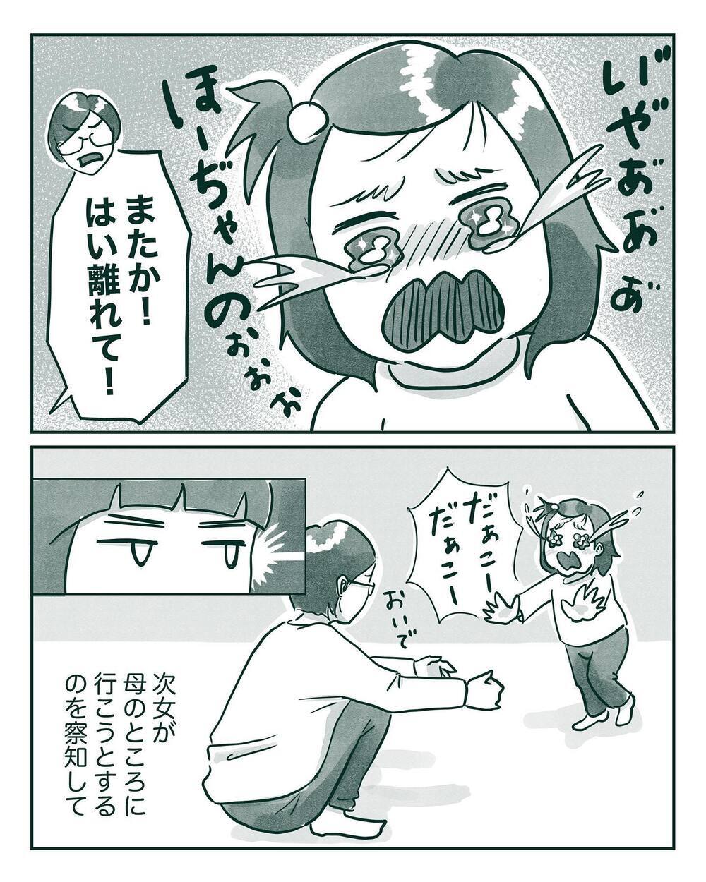 次女への意地悪のたちが悪くなっていく…　そしてついにあの衝撃の一言が！【中間反抗期の5歳がいます Vol.5】