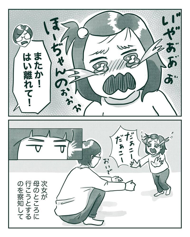 次女への意地悪のたちが悪くなっていく…　そしてついにあの衝撃の一言が！【中間反抗期の5歳がいます Vol.5】
