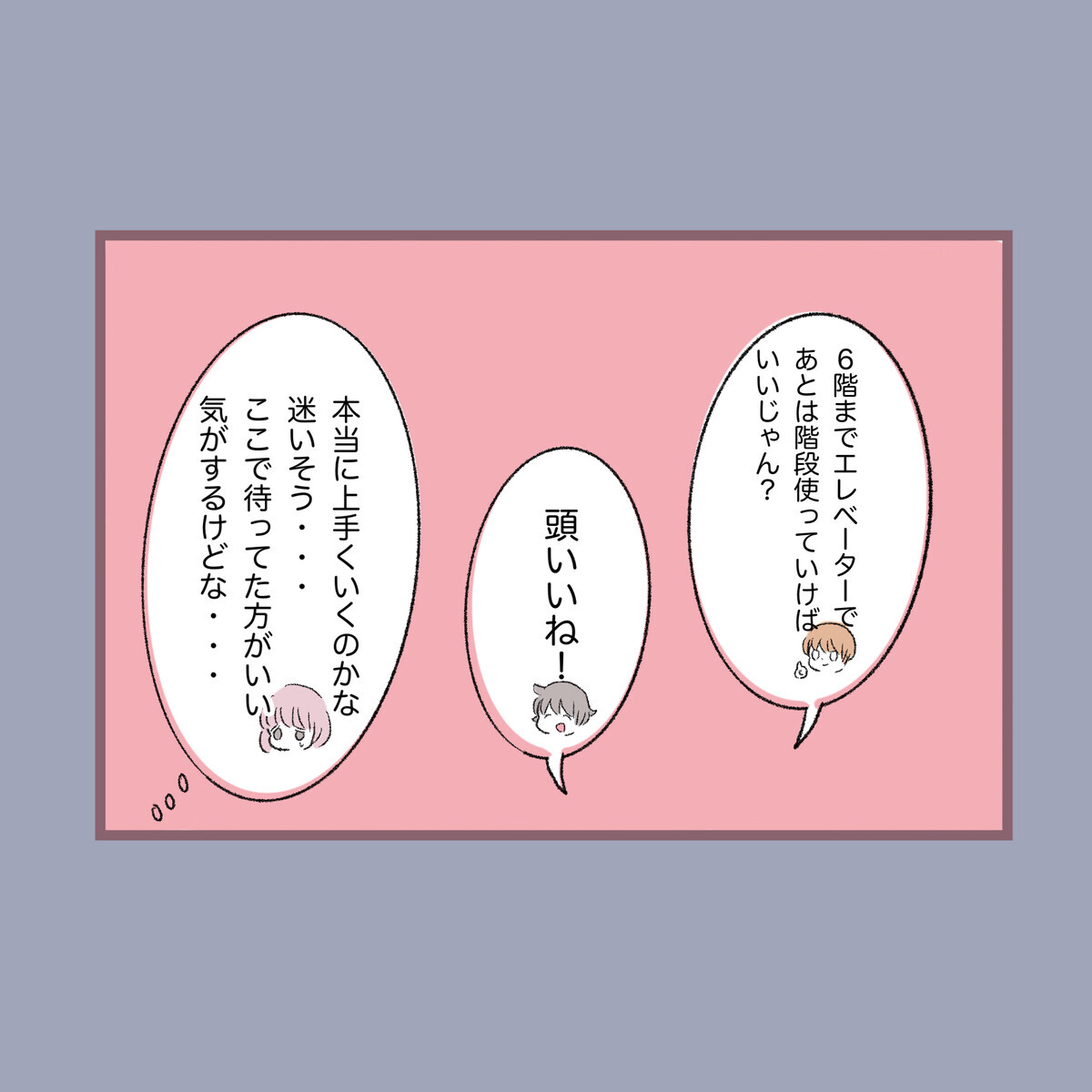 弟がいない!? 手を握っていたのにどこ？ 友だちママに言えずにいると…【子ども大人な毒親との20年間 Vol.7】