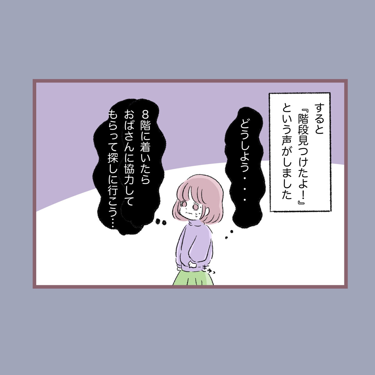 弟がいない!? 手を握っていたのにどこ？ 友だちママに言えずにいると…【子ども大人な毒親との20年間 Vol.7】