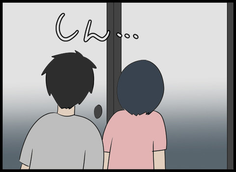 部屋はもぬけの殻…急いで井戸に駆けつけるとそこには…！【潰された井戸 Vol.20】