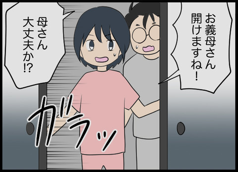 部屋はもぬけの殻…急いで井戸に駆けつけるとそこには…！【潰された井戸 Vol.20】