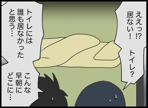 部屋はもぬけの殻…急いで井戸に駆けつけるとそこには…！【潰された井戸 Vol.20】