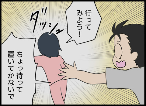 部屋はもぬけの殻…急いで井戸に駆けつけるとそこには…！【潰された井戸 Vol.20】