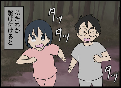 部屋はもぬけの殻…急いで井戸に駆けつけるとそこには…！【潰された井戸 Vol.20】