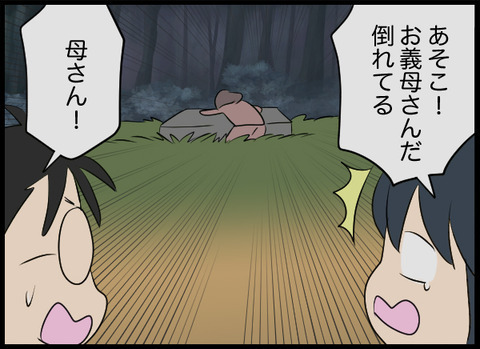 部屋はもぬけの殻…急いで井戸に駆けつけるとそこには…！【潰された井戸 Vol.20】