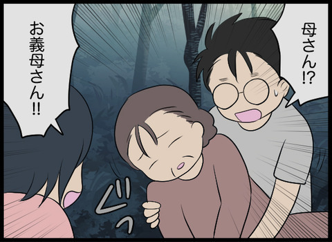 井戸に呼ばれた…？ 義母の身にいったい何が!?【潰された井戸 Vol.21】