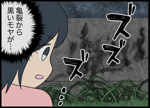 井戸に呼ばれた…？ 義母の身にいったい何が!?【潰された井戸 Vol.21】