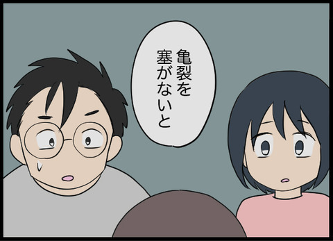 井戸に呼ばれた…？ 義母の身にいったい何が!?【潰された井戸 Vol.21】