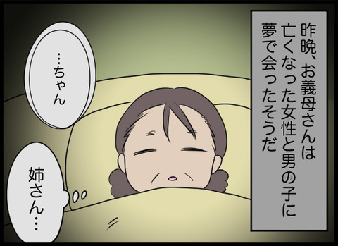 井戸に呼ばれた…？ 義母の身にいったい何が!?【潰された井戸 Vol.21】