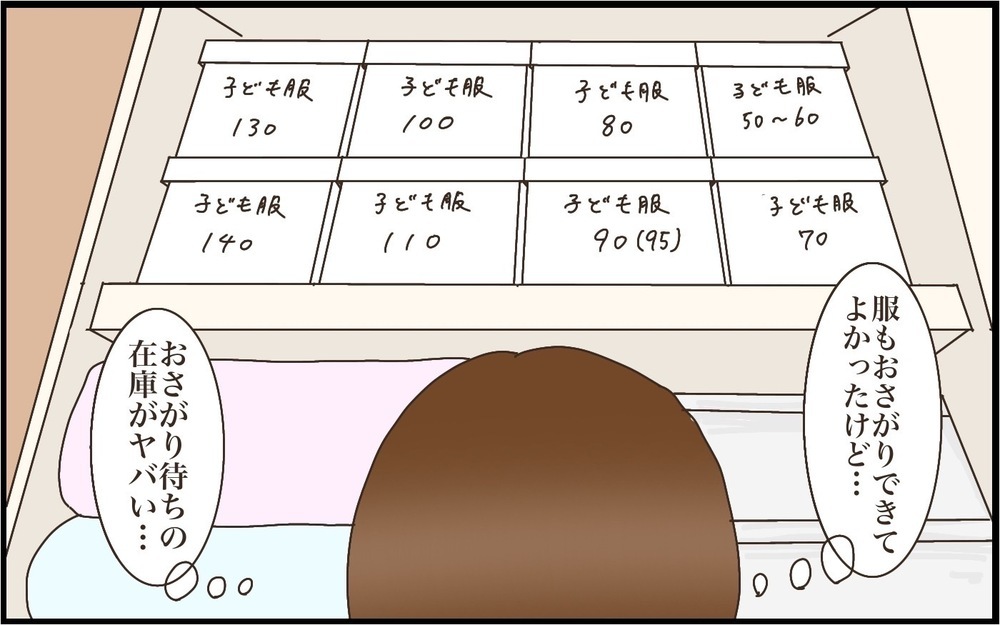 第三子は女の子と判明！三姉妹になることで、助かることもあればちょっと大変なことも…!?【猫の手貸して～育児絵日記～ Vol.55】