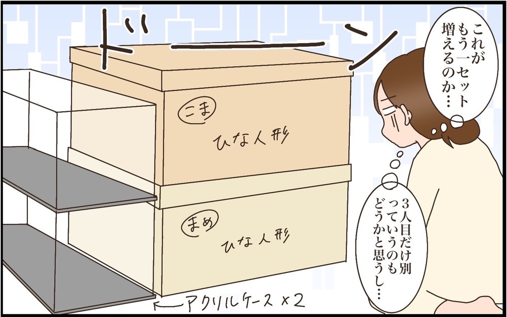 第三子は女の子と判明！三姉妹になることで、助かることもあればちょっと大変なことも…!?【猫の手貸して～育児絵日記～ Vol.55】