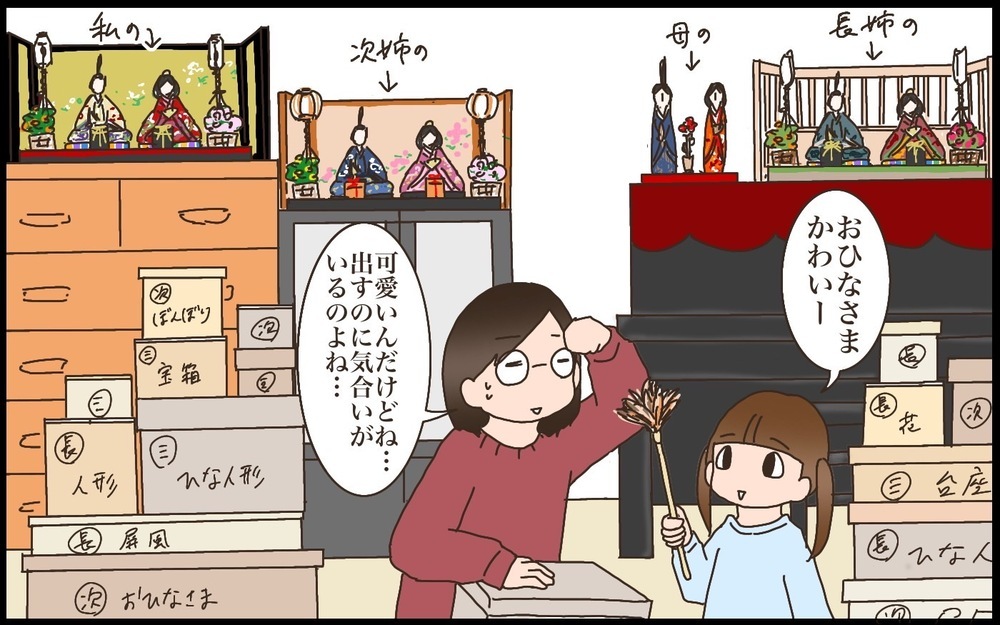 第三子は女の子と判明！三姉妹になることで、助かることもあればちょっと大変なことも…!?【猫の手貸して～育児絵日記～ Vol.55】