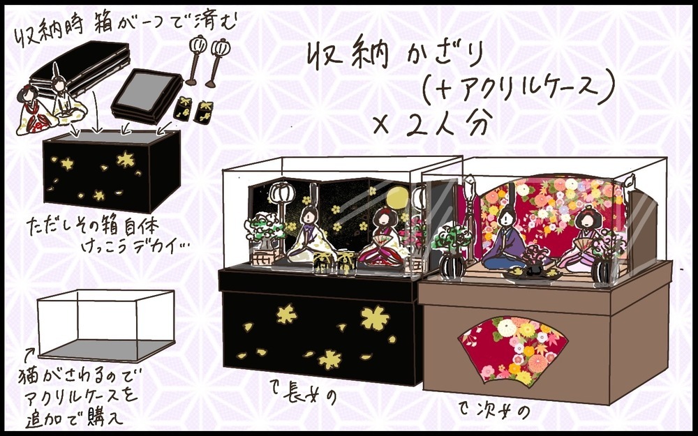 第三子は女の子と判明！三姉妹になることで、助かることもあればちょっと大変なことも…!?【猫の手貸して～育児絵日記～ Vol.55】