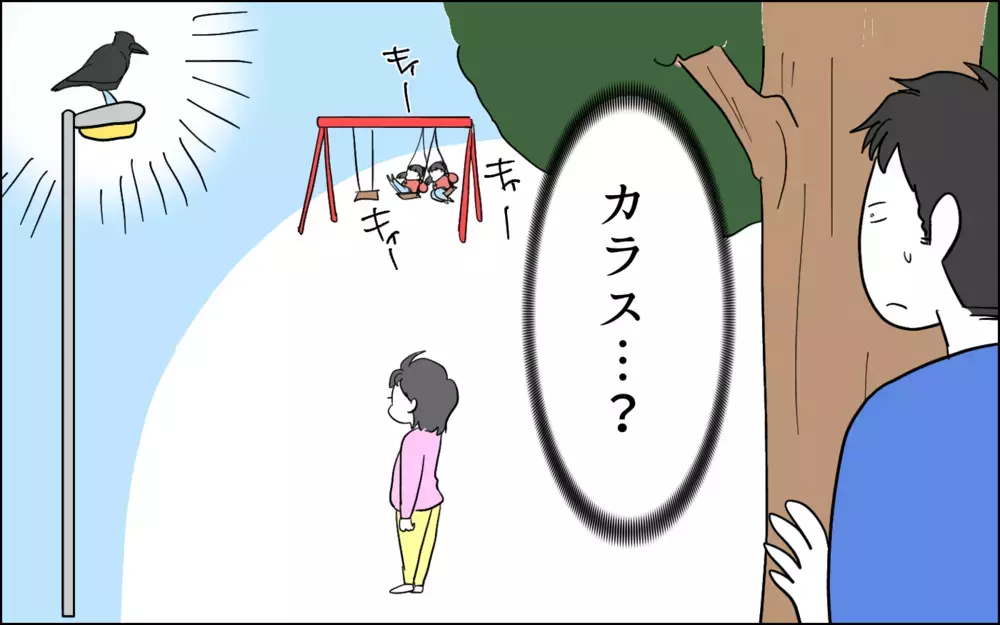カラスと会話が成立してる!?　不思議な公園での出来事【子育てはフリースタイル Vol.52】