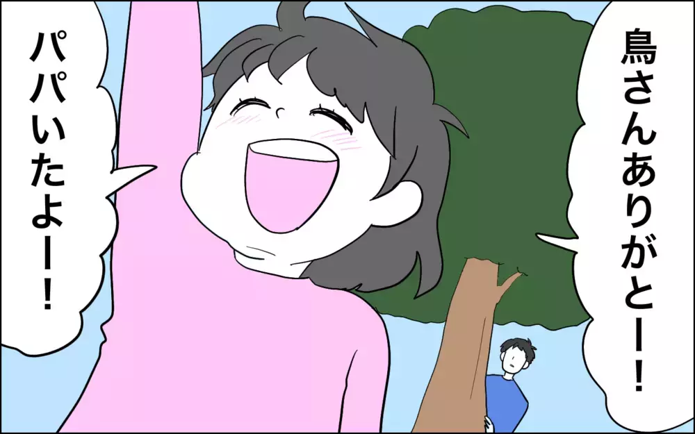 カラスと会話が成立してる!?　不思議な公園での出来事【子育てはフリースタイル Vol.52】