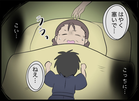 「早く塞いで…探して…」夢の中の女性が必死に伝えてきたこととは？【潰された井戸 Vol.22】