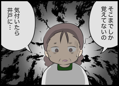 「早く塞いで…探して…」夢の中の女性が必死に伝えてきたこととは？【潰された井戸 Vol.22】