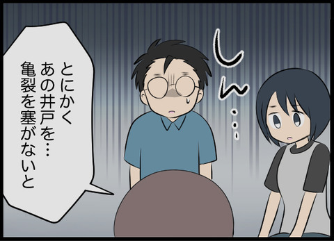 「早く塞いで…探して…」夢の中の女性が必死に伝えてきたこととは？【潰された井戸 Vol.22】