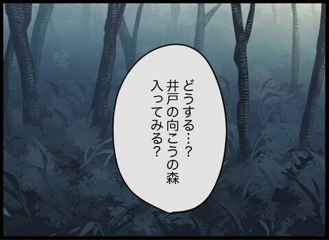 「早く塞いで…探して…」夢の中の女性が必死に伝えてきたこととは？【潰された井戸 Vol.22】