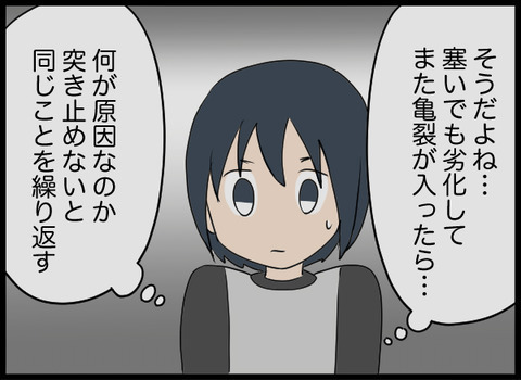 森の奥にはいったい何が…夫の考察は？【潰された井戸 Vol.23】