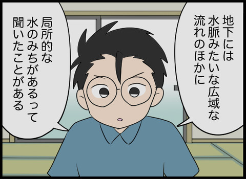 森の奥にはいったい何が…夫の考察は？【潰された井戸 Vol.23】