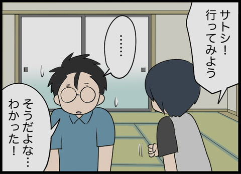 森の奥にはいったい何が…夫の考察は？【潰された井戸 Vol.23】