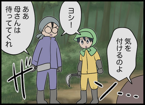 森の奥にはいったい何が…夫の考察は？【潰された井戸 Vol.23】