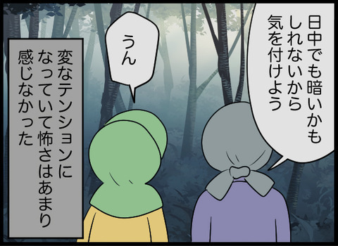 森の奥にはいったい何が…夫の考察は？【潰された井戸 Vol.23】