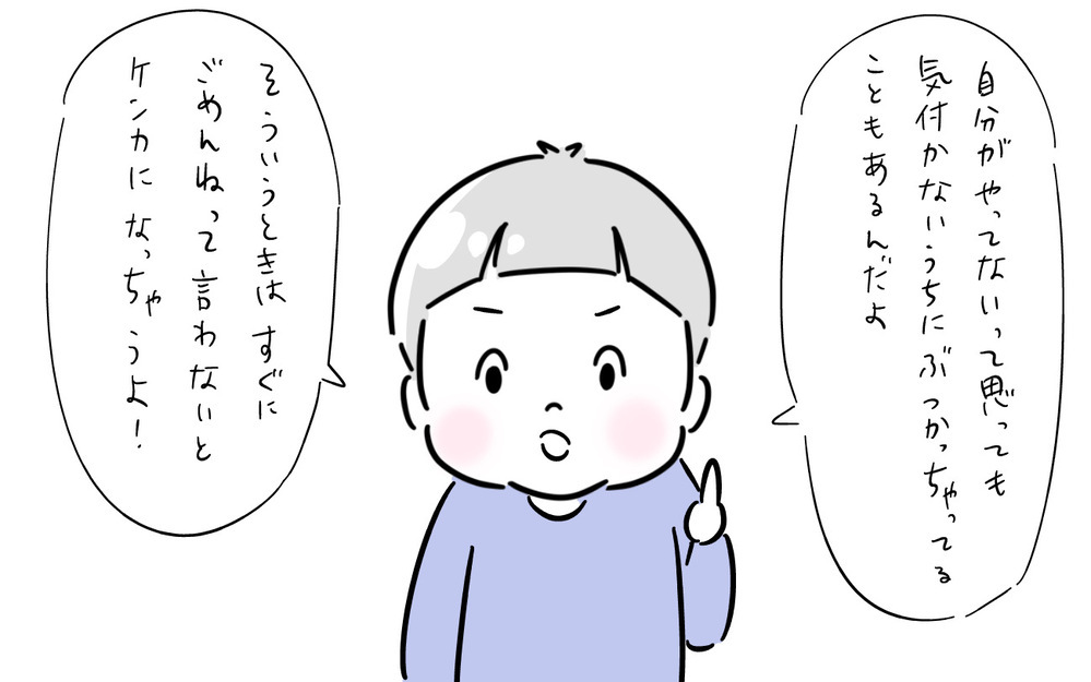 自分の教育がブーメランに!?　息子に注意されるようになった【夫婦のじかん大貫ミキエの芸人育児日記 Vol.58】