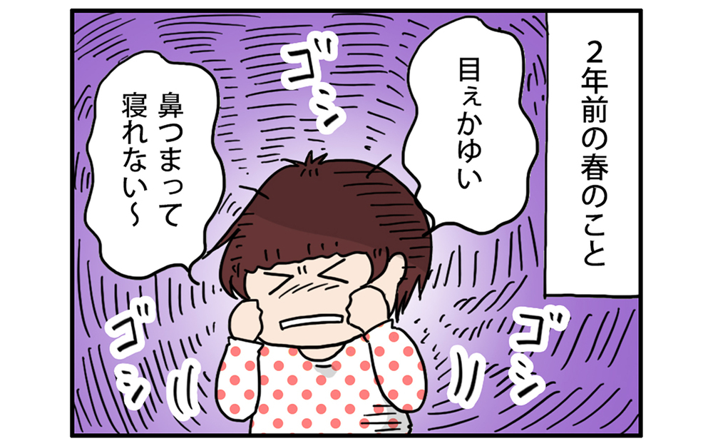 保育園児が花粉症!?　風邪かと思って病院に行ったら…【こむぎときなこ Vol.53】