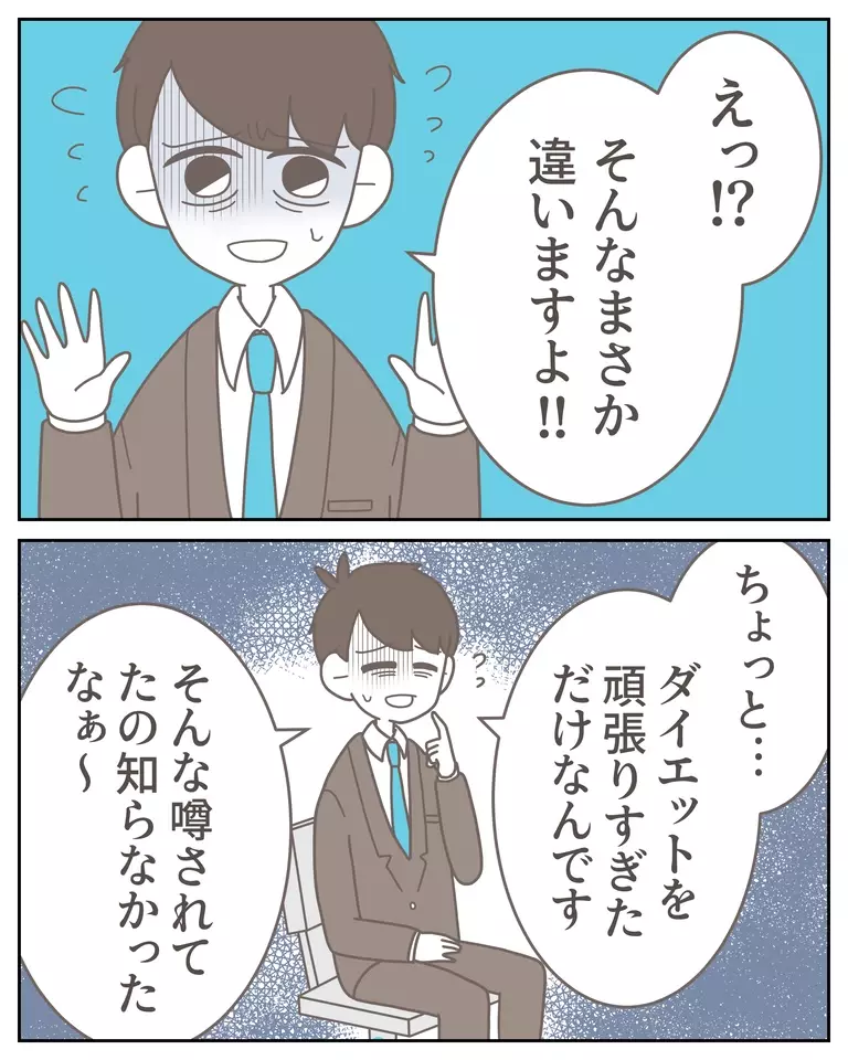 「今も妻は遊び回っているのかも…」心労はピークでげっそり…すると、会社で良からぬ噂が？【僕は妻の浮気を疑っている Vol.15】