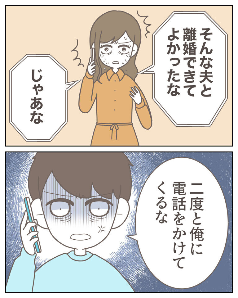 「夫がすることじゃない！」猛反発する妻　しかし夫の反論に態度が一変？【僕は妻の浮気を疑っている Vol.20】