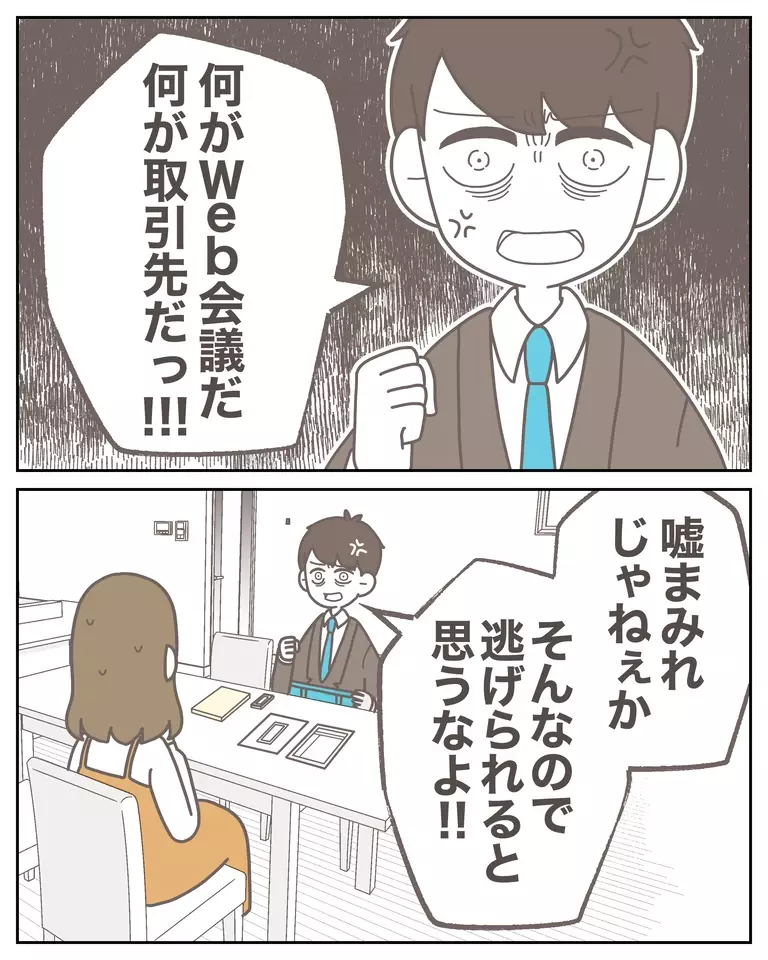 妻が働いているのは“会社”ではなかった？ 本当の仕事は…【僕は妻の浮気を疑っている Vol.24】