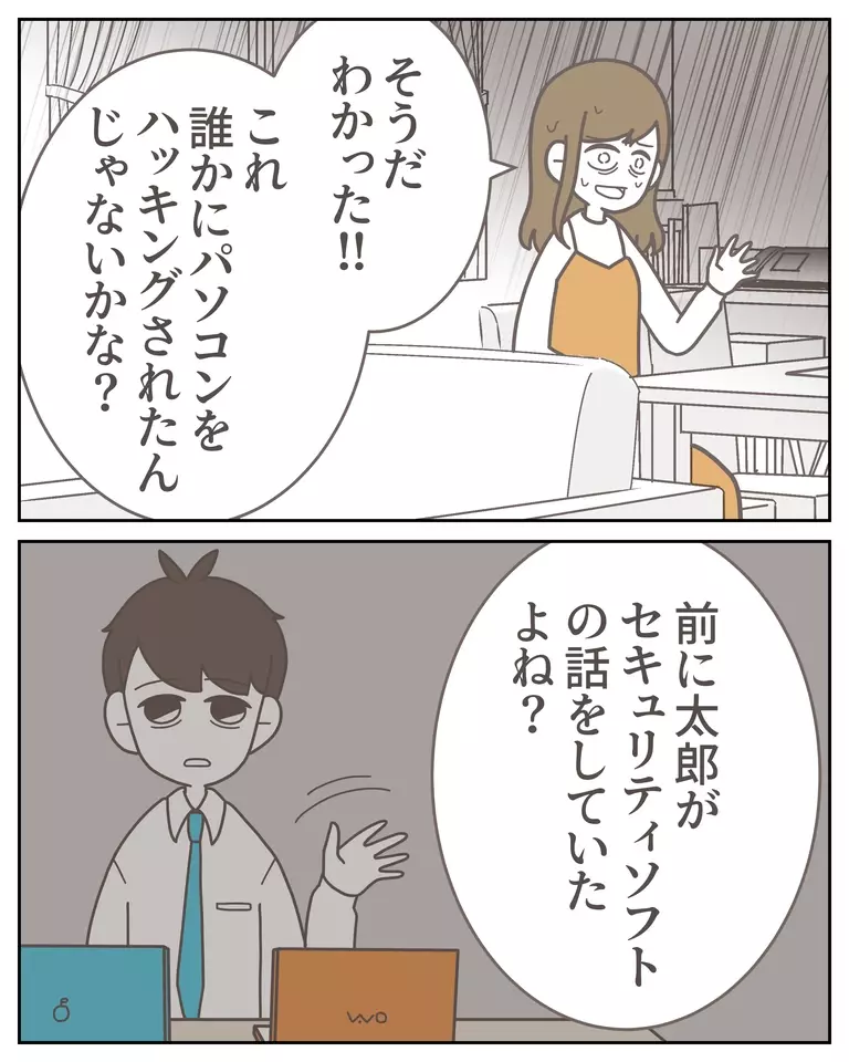 妻が働いているのは“会社”ではなかった？ 本当の仕事は…【僕は妻の浮気を疑っている Vol.24】